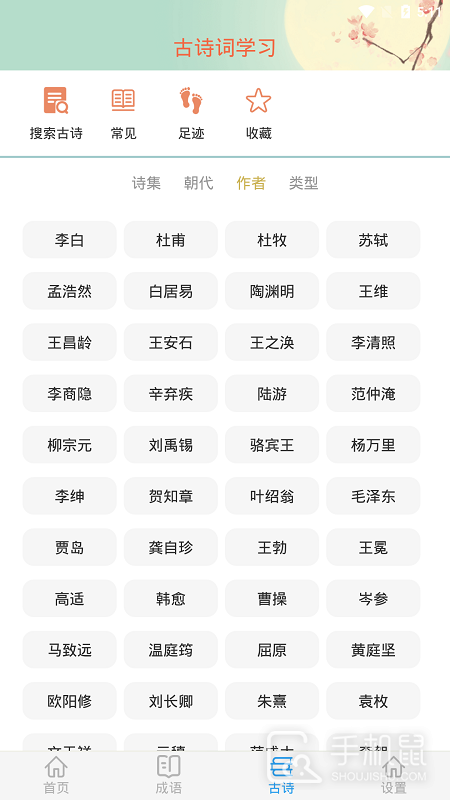 成语大接龙 v3.3.5