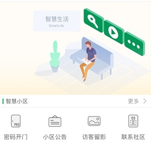 智慧光明2