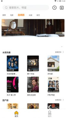 汪仔影视截图3