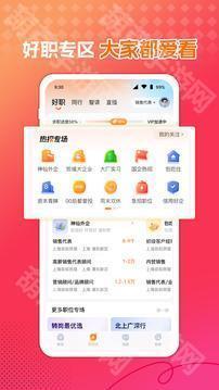 前程无忧51Job