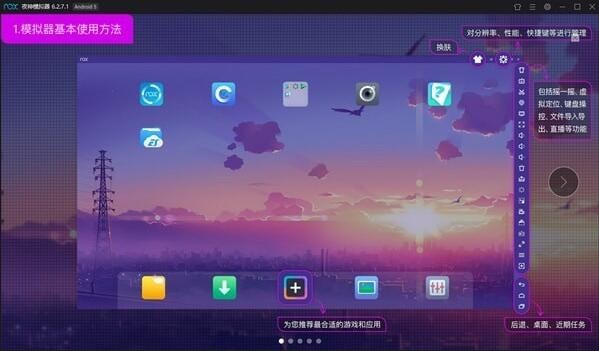 夜神模拟器手机版安卓下载安装
