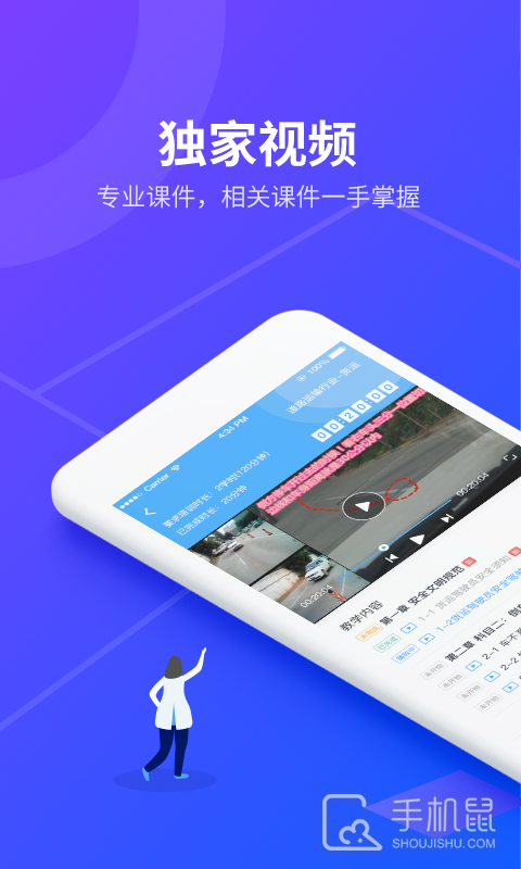安途帮先锋版 v1.1.21