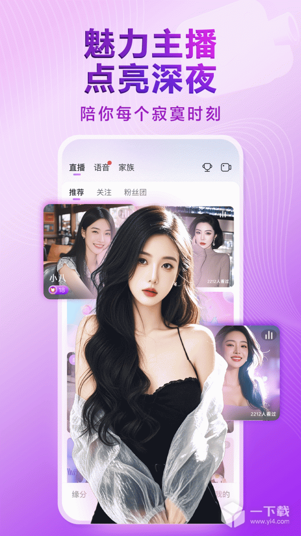 觅伊 v5.3.301最新版下载