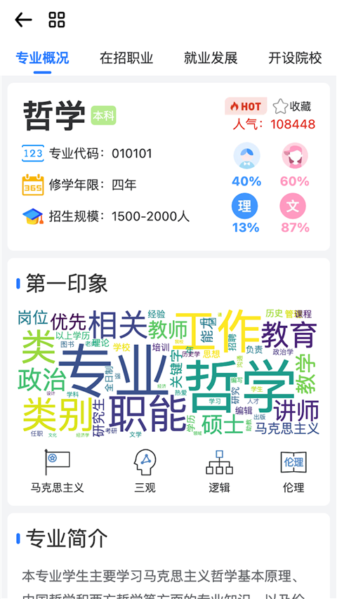 笔袋app v7.8.33