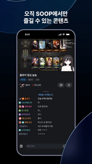 SOOPLIVE图片3