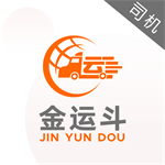 金运斗司机端v5.75.10最新版