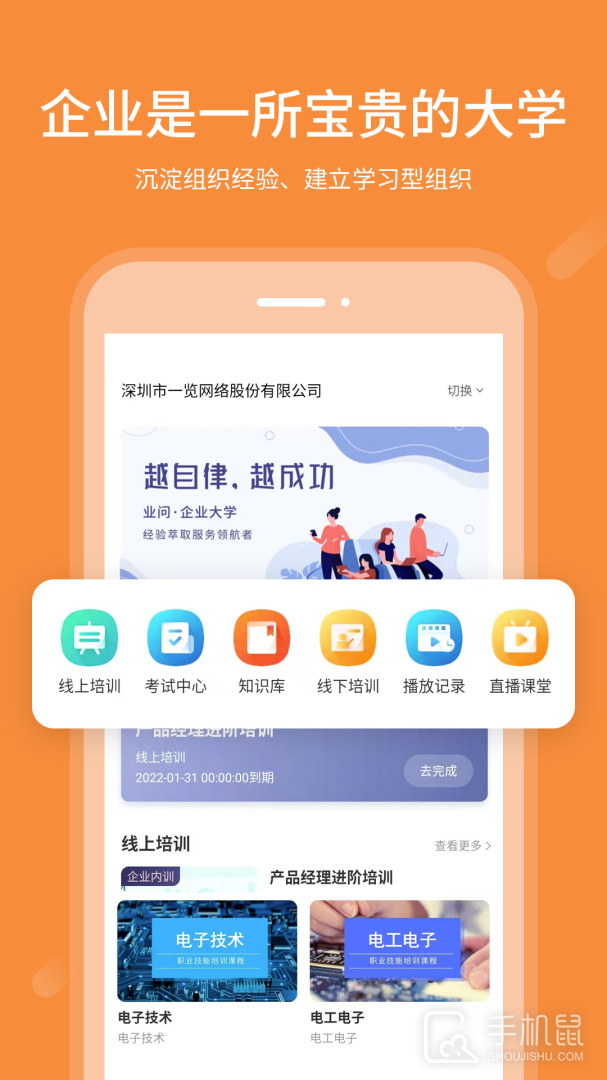 业问 v2.3.4