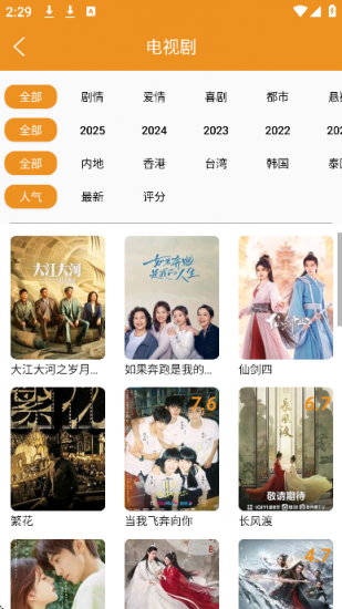 看吧影视app安卓版