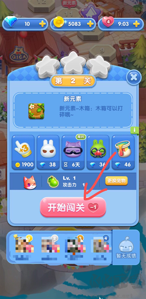 天天爱消除赚钱版 v2.41.0安卓版 