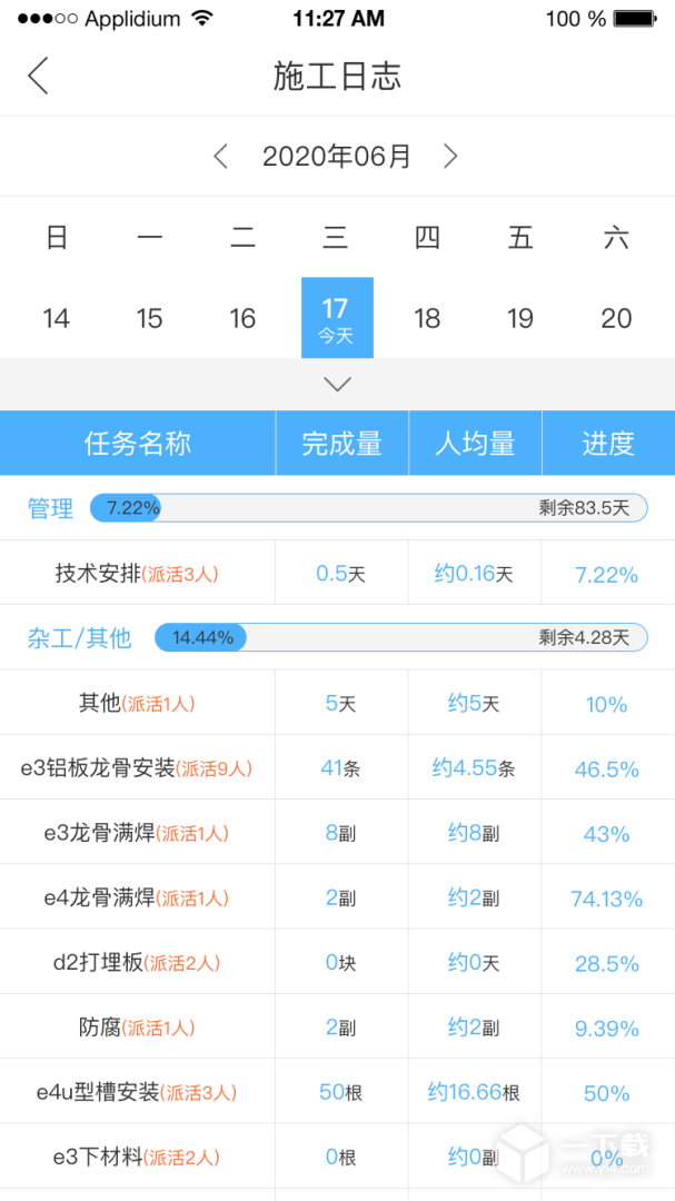 典工宝 v3.6.9最新版下载