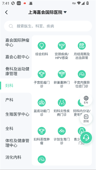 怎么预约门诊配图3