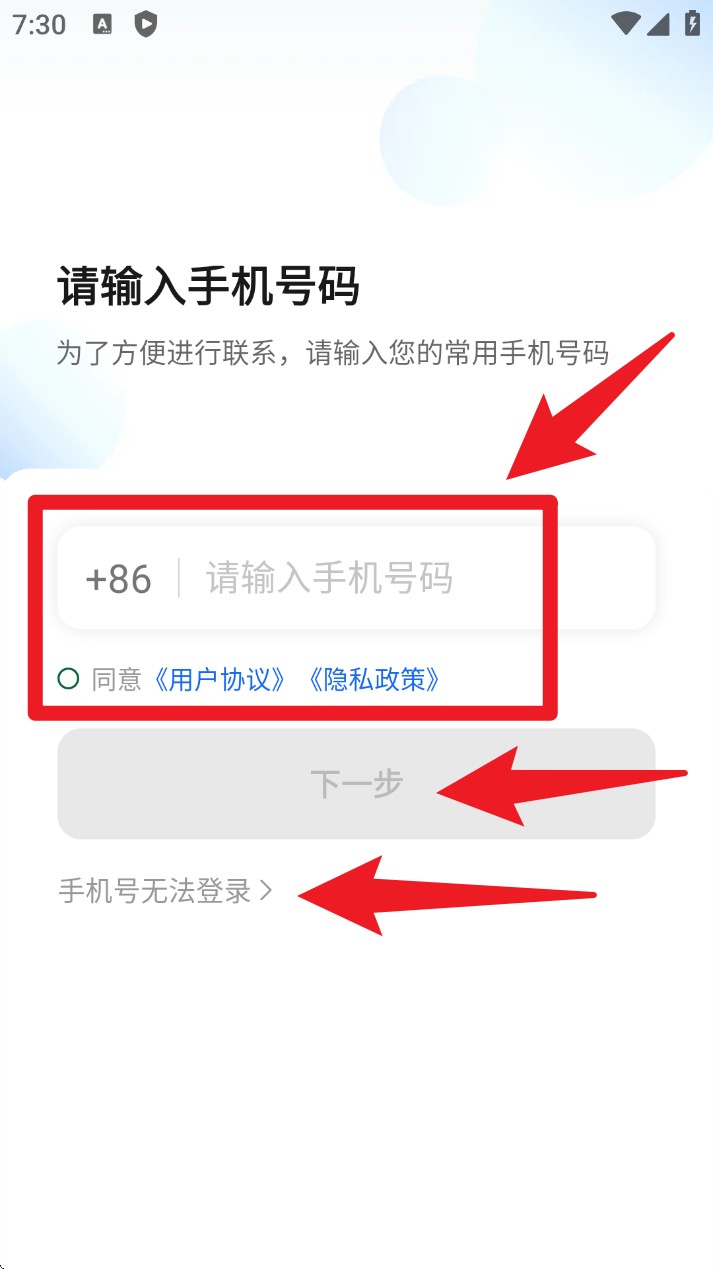 纷享出行司机端