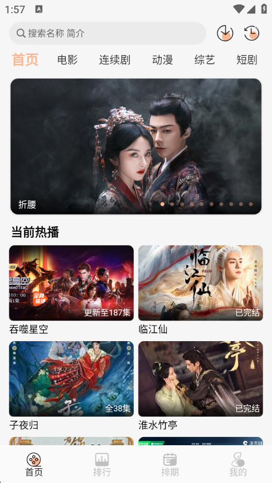使用教程截图1