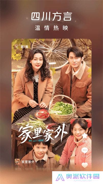 红果免费短剧应用
