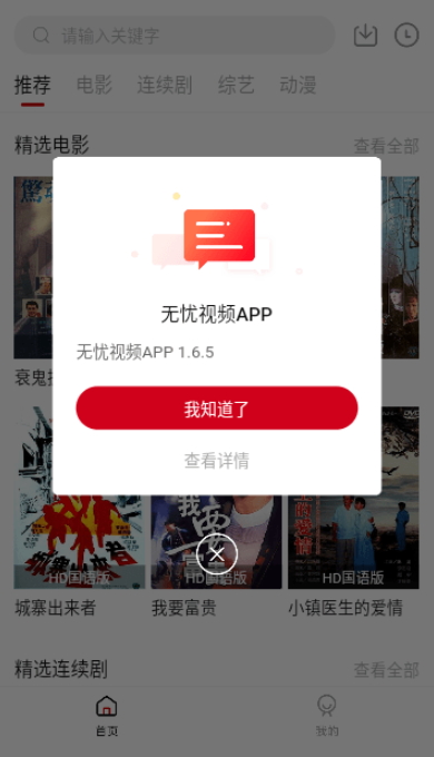 无忧视频 v1.2.0免费下载