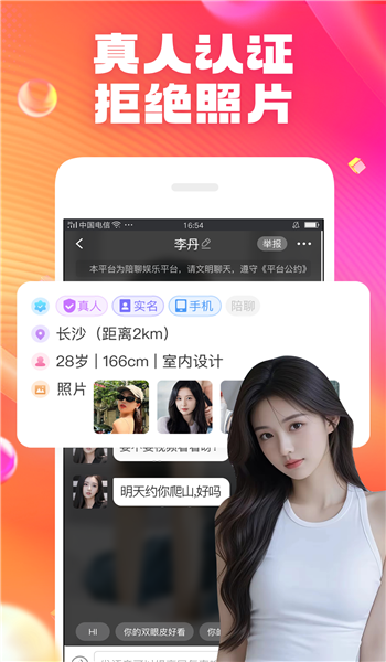 在一起app v7.6.2