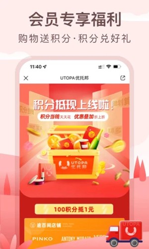 优托邦app v6.21.7