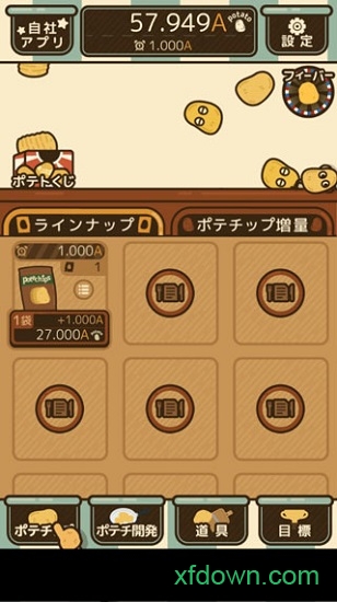 薯片厨房中文版