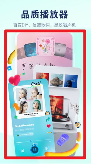 酷狗音乐概念版