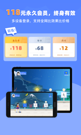 滑板车识字app安卓手机版