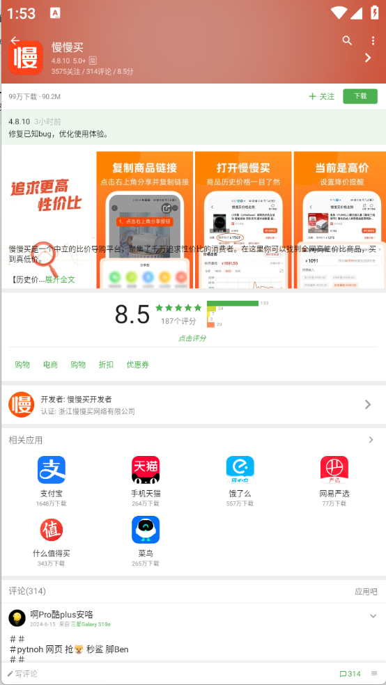 ᰲWear app׿v7.9.6_S