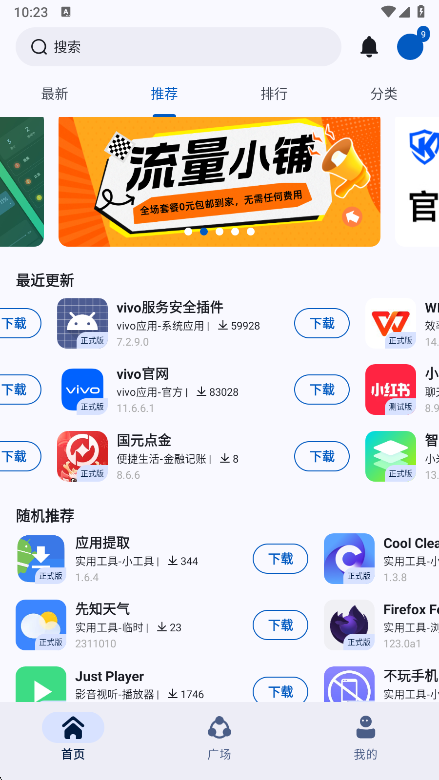 怎么使用截图1
