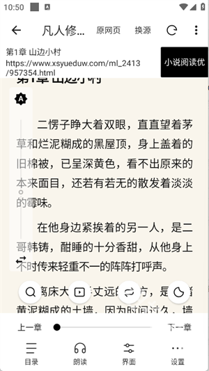 元气小说
