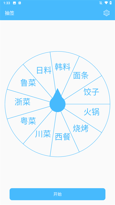 使用方法截图2