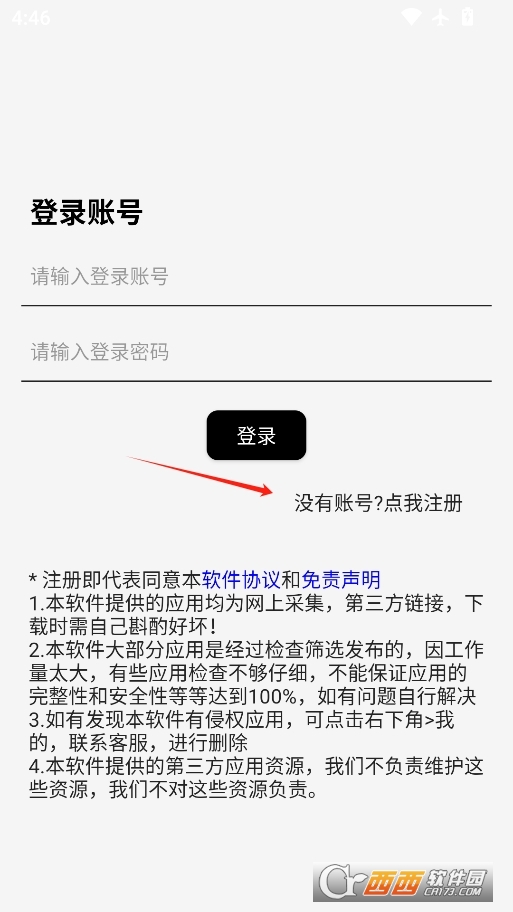 愛(ài).上軟件庫(kù) V1.0最新版截圖1