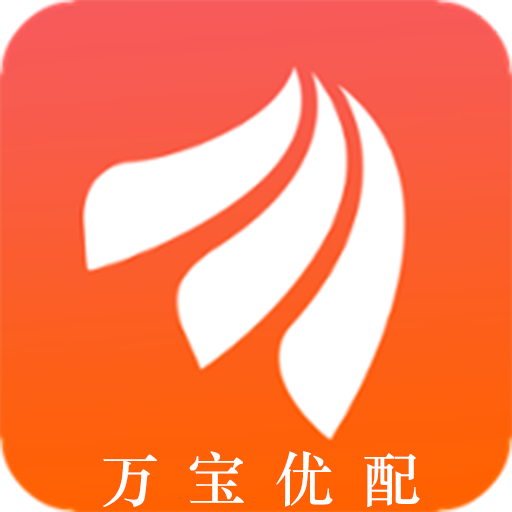 万宝优配app v1.0.2安卓版下载