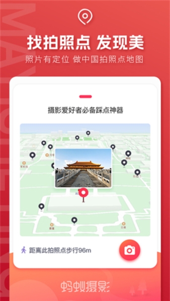 咋拍图片3