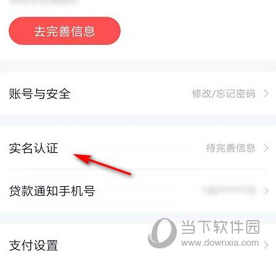度小满金融APP官方下载