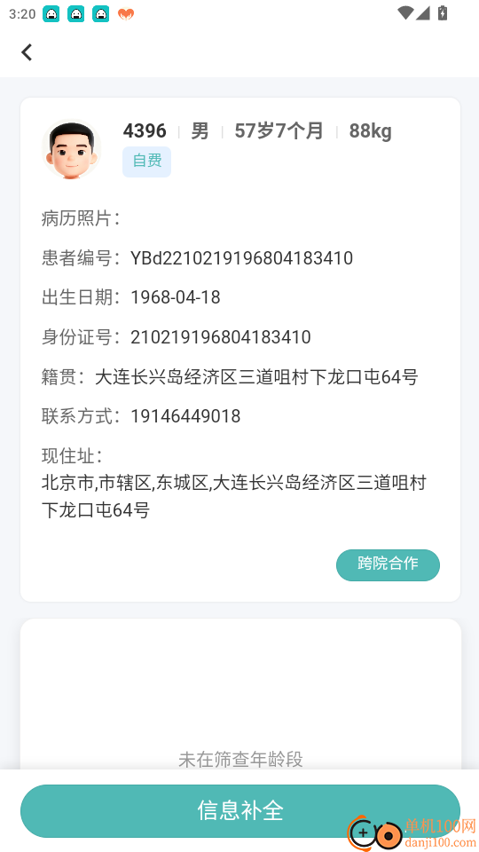 华西儿童EP医生版官网版