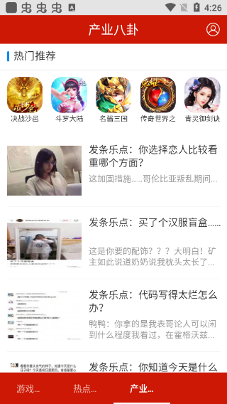游戏俱乐部3