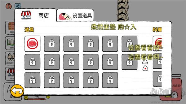 捡到相扑选手手机版 v1.2.8安卓版 