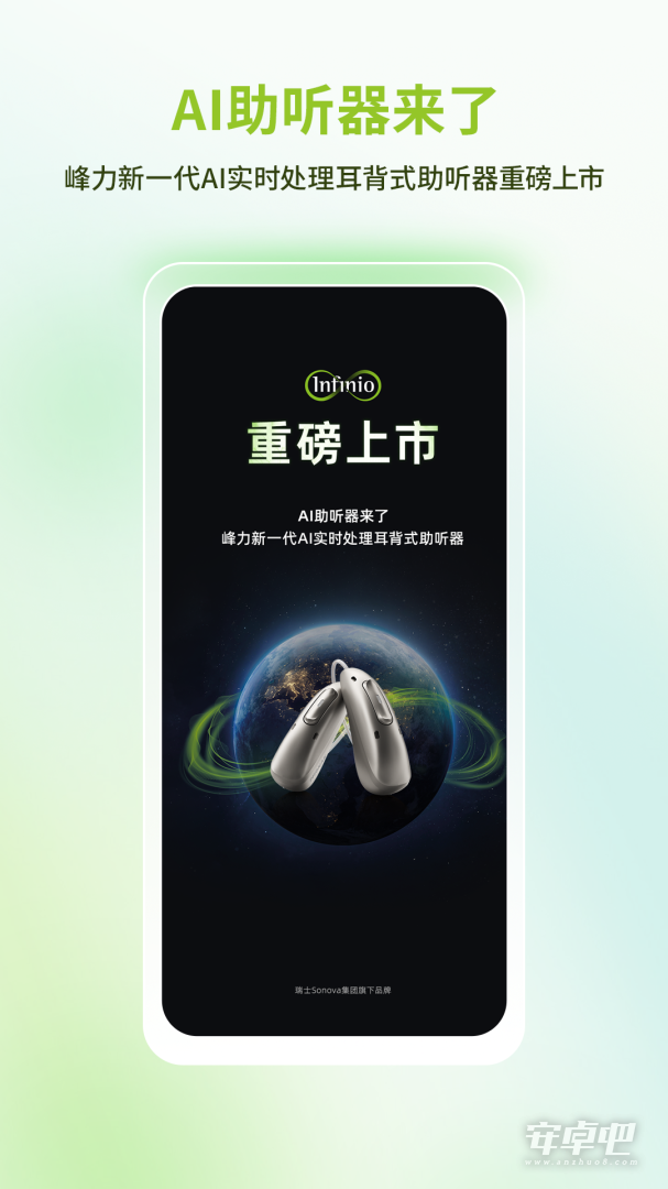 听博士截图1