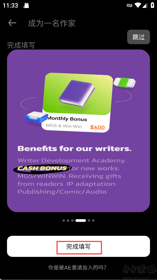 WebNovel（起点阅读）