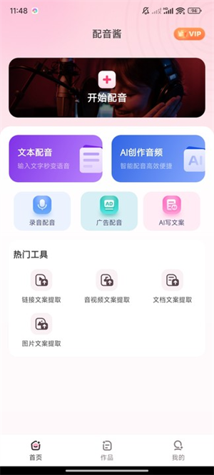 配音酱