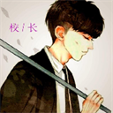 校长120帧画质助手正版 1.0免费版