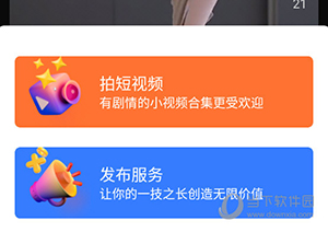 畅赞怎么发视频