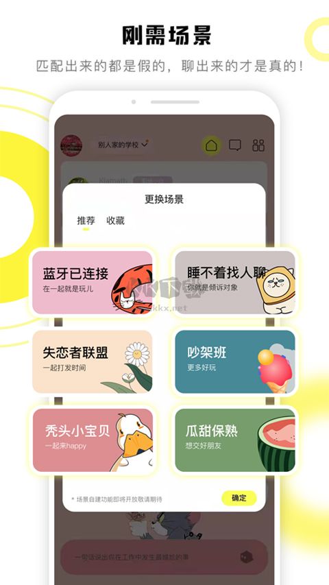 交个朋友app v1.8.1