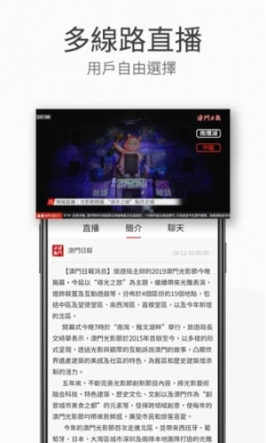 澳门日报图片1