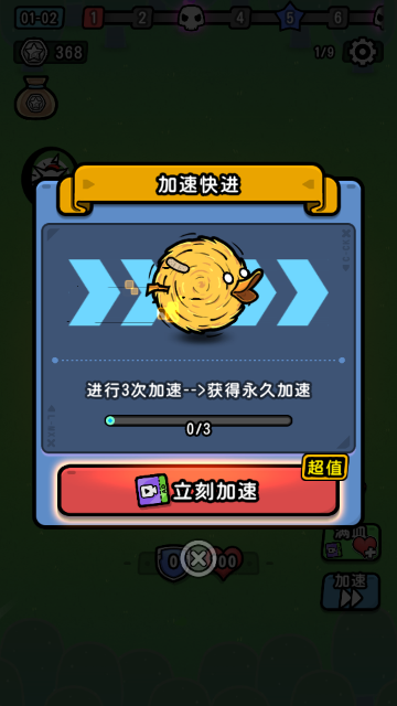 小鸭冒险