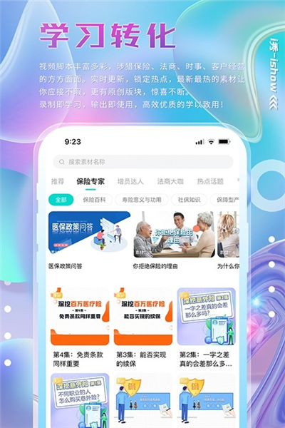 i秀app v4.2.1.072515