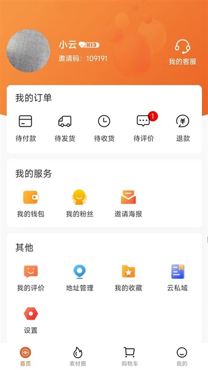 软件特色配图2