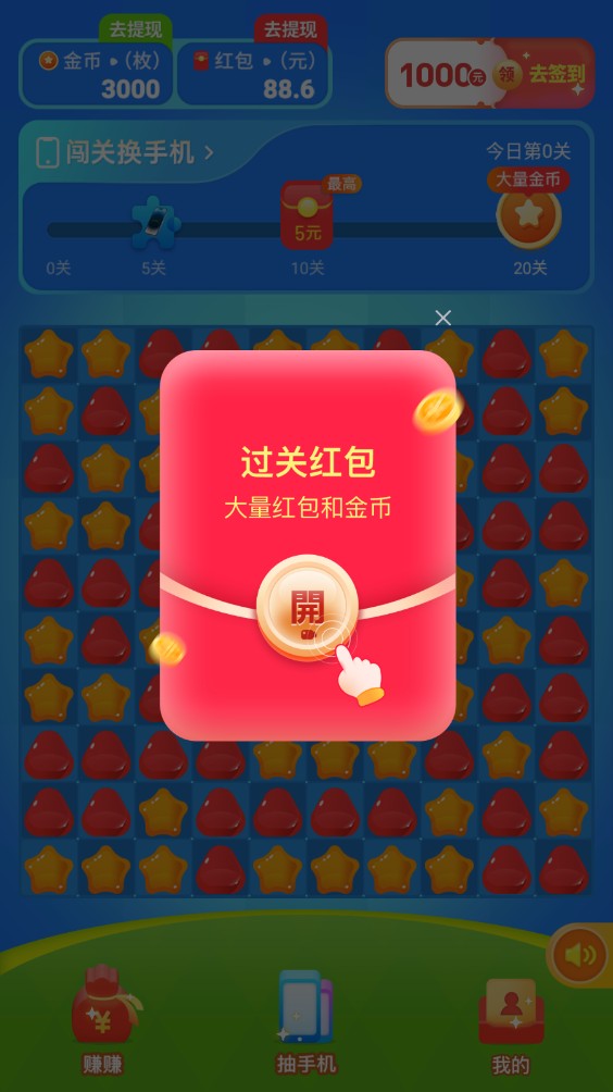 开心小鱼红包版