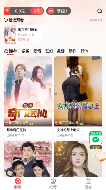 轻刷短剧官方版
