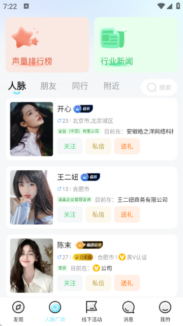 流动梦工厂