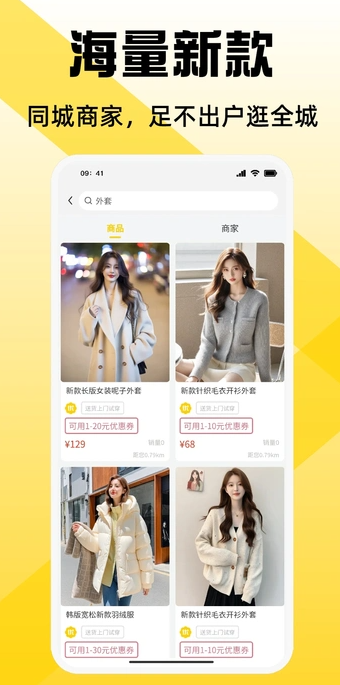 宅宅逛 v1.0.2安卓版下载