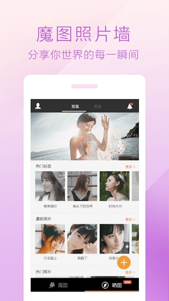 魔图精灵app